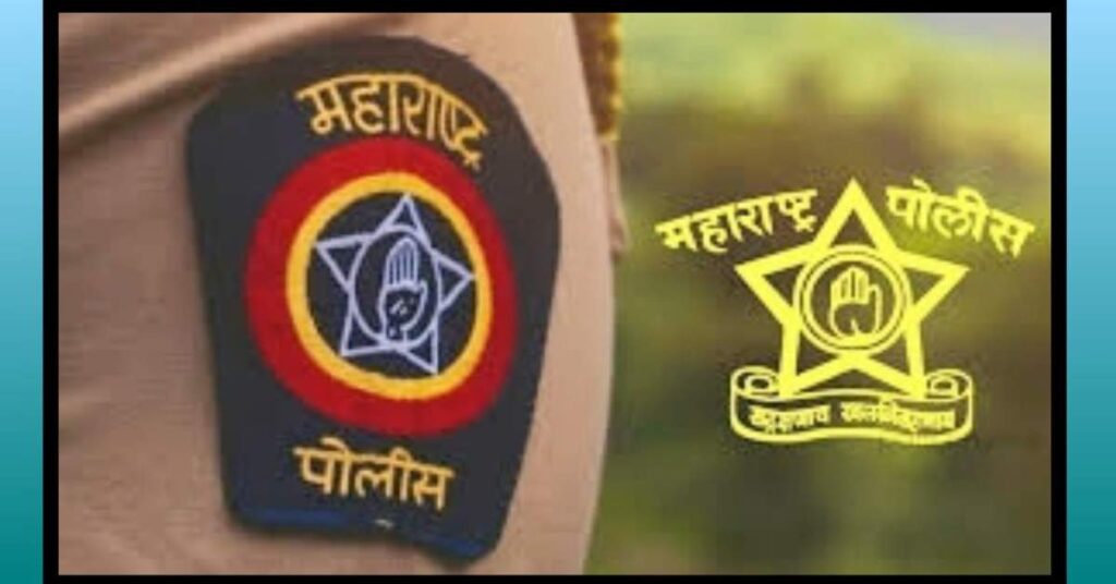 Police bharti 2024

