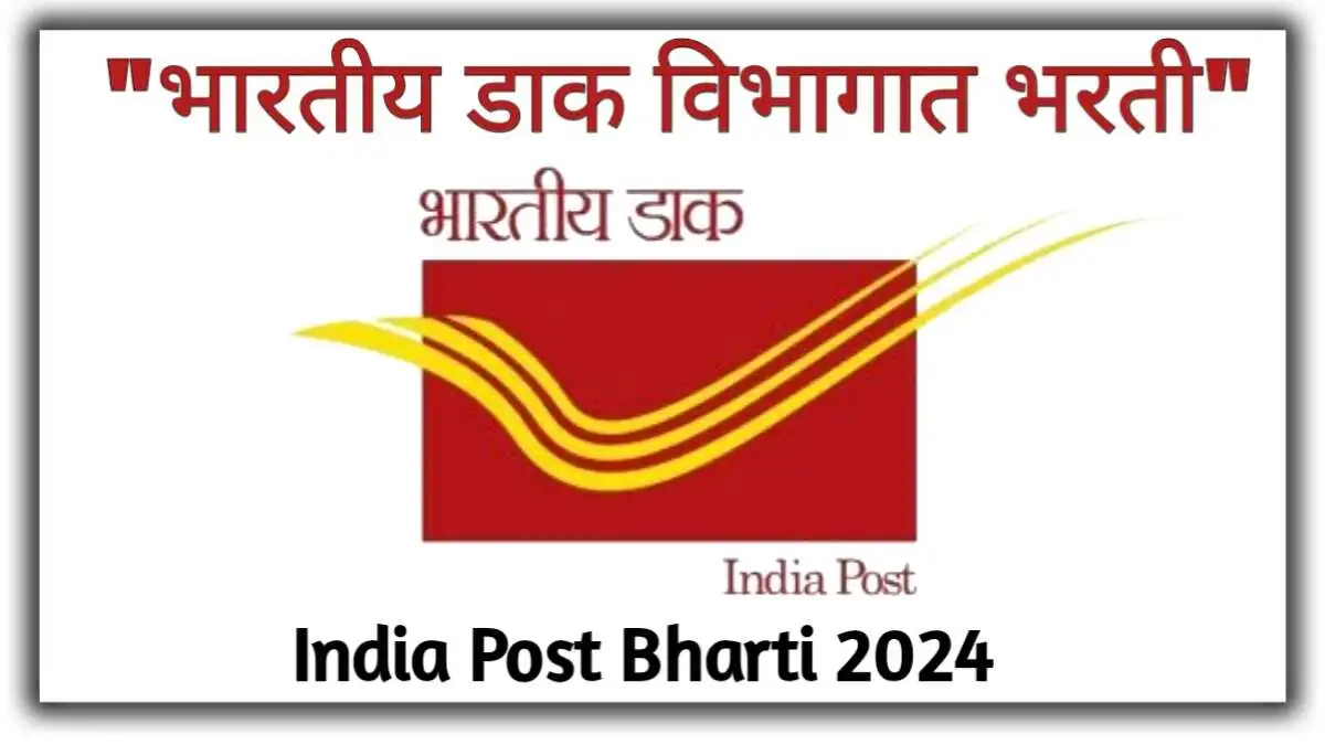 India Post Bharti 2024