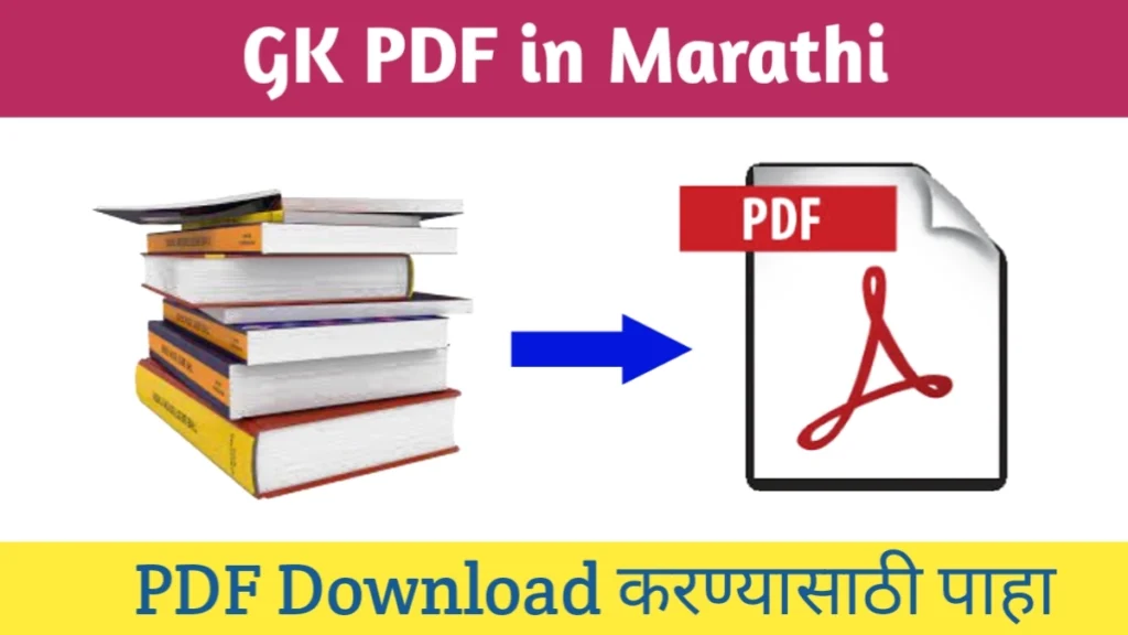 Gk pdf in Marathi