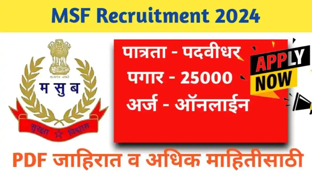 MSF Recruitment 2024