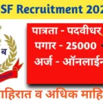 MSF Bharti 2024 Recruitment