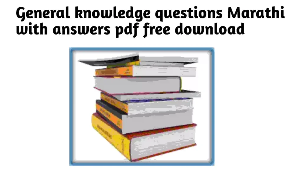 General knowledge questions Marathi with answers pdf free download