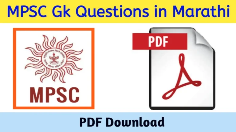 MPSC Gk questions in Marathi pdf download  | Gk Questions in Marathi