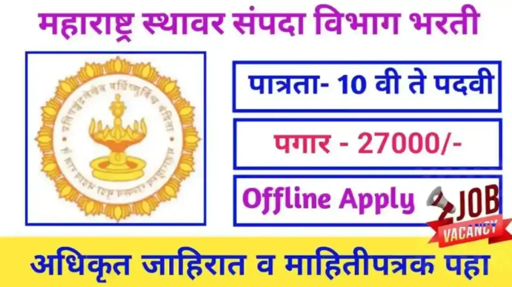 mahareat recruitment 2024 notification 1