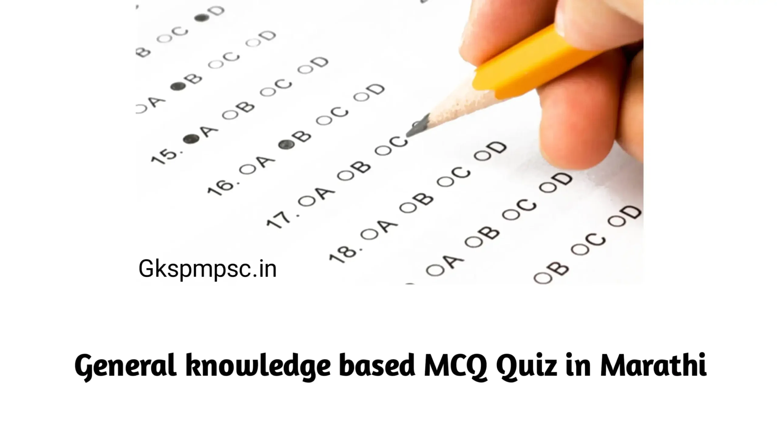 General knowledge based MCQ Quiz in Marathi | Objective Question with Answers for Gk pdf download