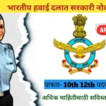 Indian Airforce Vacancy 2024