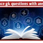 Science gk questions with answers in Marathi pdf