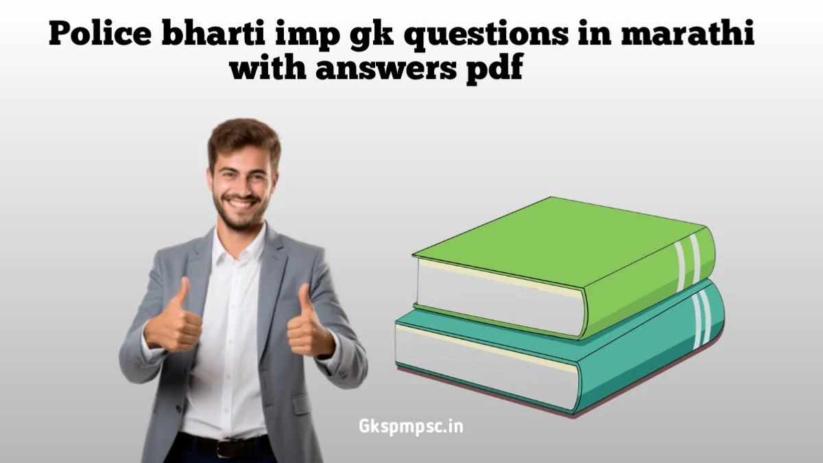 Police bharti imp gk questions in marathi with answers pdf