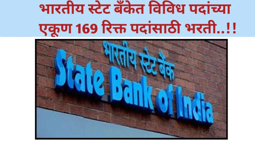 SBI SO Recruitment 2024