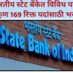 SBI SO Recruitment 2024