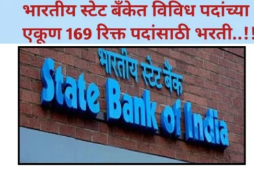 SBI SO Recruitment 2024